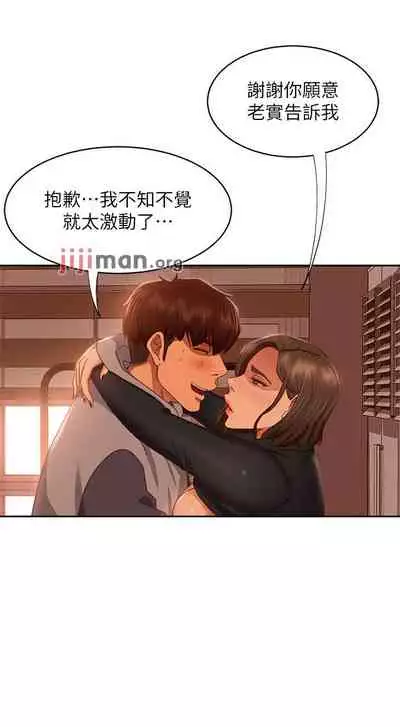 【周六连载】不良女房客(作者:Overlab studio) 第1~36话