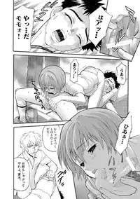 [Sakura Denbu] Boku no Himitsu to Ano Ko no Hi Mitsu (RAW)