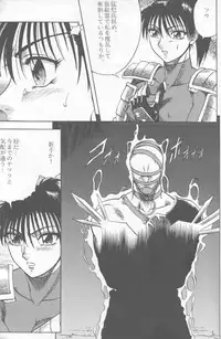 (CR23) [Circle Taihei-Tengoku (Aratamaru)] NIGHT HEAD 07 (Tekken, Soul Calibur)