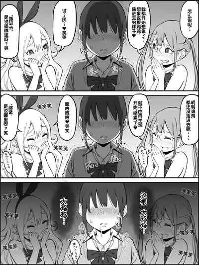 Boku ni Harem SeFri ga Dekita Riyuu