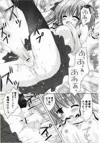 [Kanna Satsuki] FuruFuru Love