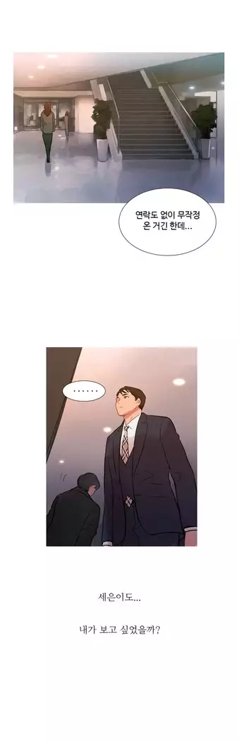 Scandal of the Witch Ch.0-32