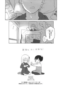 (C85) [fuka fuka (Sekiya Asami)] in the milk 2 limited edition