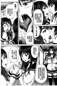 [Akigami Satoru] Hinin Kinshi Chiku [Chinese]