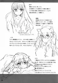 (COMITIA101) [ANCHOR (Mutou Mato)] Omawari-san Atashi desu!