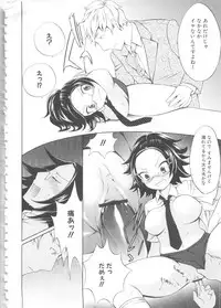 [Anthology] MOMOPAN 5 [Bloomer-ko Gari]