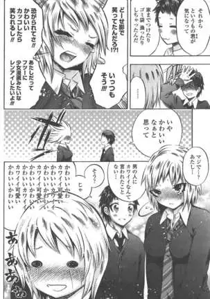 COMIC ペンギンクラブ 2011年7月号