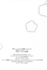 (C93) [Imomuya Honpo - Singleton (Azuma Yuki)] Kakko Tsuketetara Sex Oshietette Iwareta...