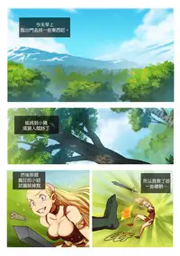 [Frenchkizz] NPC (mmo's npc) 01 [Chinese] [基德漢化組]