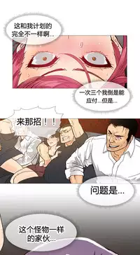 HouseHold Affairs 【卞赤鲤个人汉化】1~34话（持续更新中）