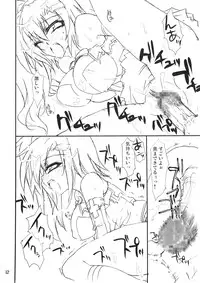 (C74) [Shimofutaketa Zorome (Ahou Miya)] DRIFTING AWAY (beatmania IIDX)