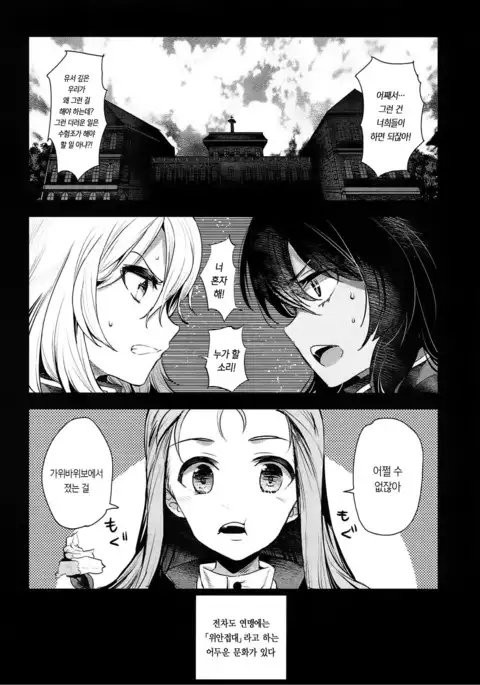 GirlPan Rakugakichou 6 | 걸판 낙서책6