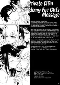 (C87) [Shoot The Moon (Fuetakishi)] High Elf × High School (+ "Haku")[English][Lazarus H]