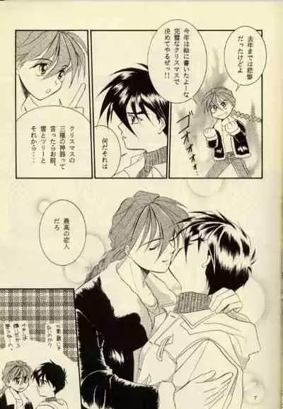 (C51) [Ringo Zaidan (Saiha Midori)] Close Your Eyes (Gundam Wing)