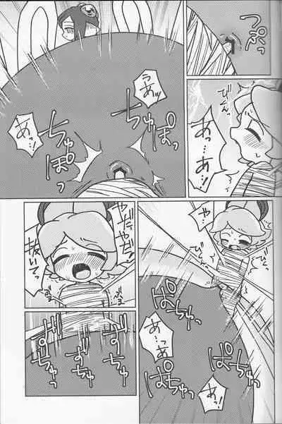 A story about Kyuketsu-sama being made a dad by Arachne