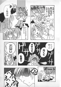 [Mitsubishi Soara] PINK LOLITA