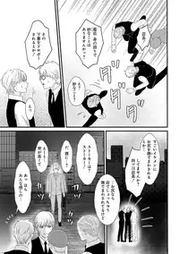 [Omoimi] Romance to Jealousy