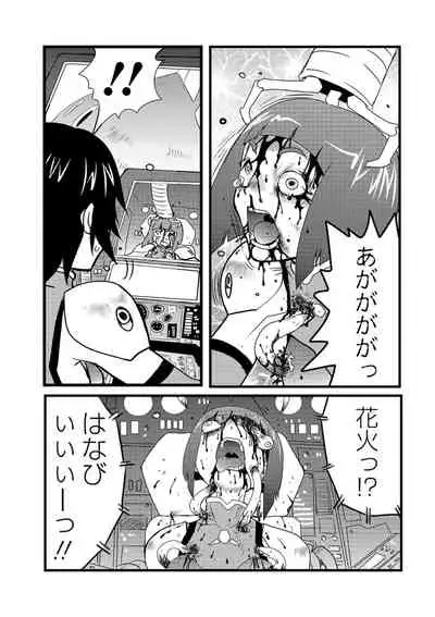 [Anthology] Ryona King Vol. 10 [Digital]