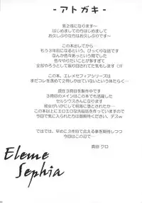 [Crooked Navel] Saint Angel Eleme☆Sephia P