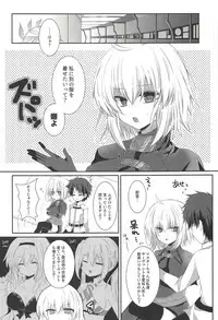 (C94) [Pictokun (Tsumumaru Hifu)] Jeanne Alter to Okigae Asobi (Fate/Grand Order)