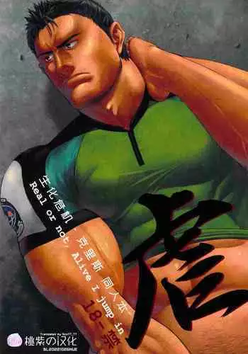 Gyaku|虐