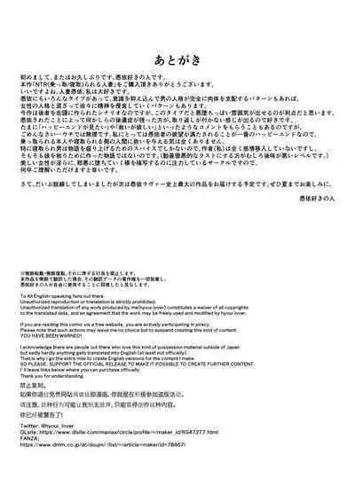 [Hyoui Lover (Duokuma)] NTR (Cuckold / Cuckold) Married Woman [Chinese] [牛肝菌汉化]