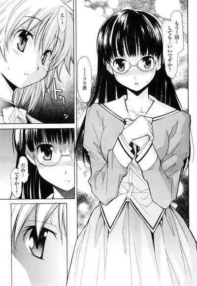 [Masahiro Itosugi] Aki Sora - Volume 1