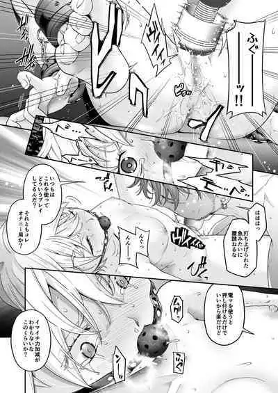 [DASHIMAKITAMAGO] MANBIKIKAN -San- Houfuku Choukyou Sareru Manbiki Joshi-