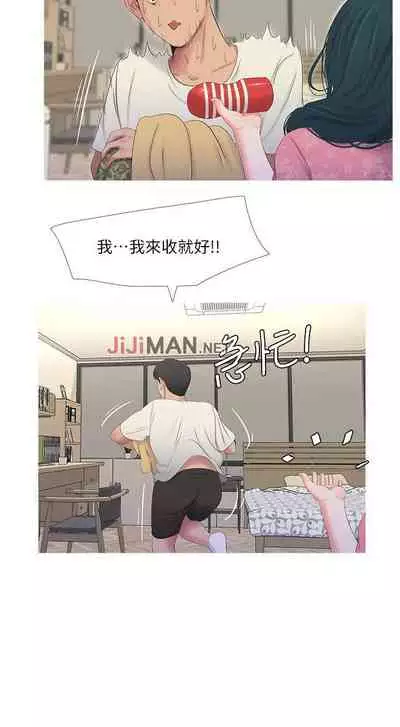 【周四连载】亲家四姐妹(作者:愛摸) 第1~55话