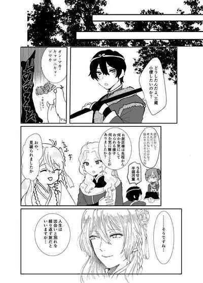 [Shijimi] Web Sairoku + Rakugaki