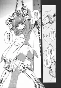 (C69) [Uguisuya (Uguisu Kagura)] BROKEN EDGE (Princess Crown)