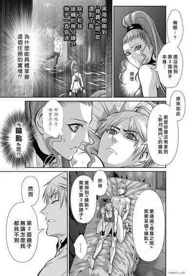 [Tetsu MOMOTA] Chijou Hyakkai R18 Ch46-50 [Chinese] 地上100層 [牛頭人酋長之魂漢化]