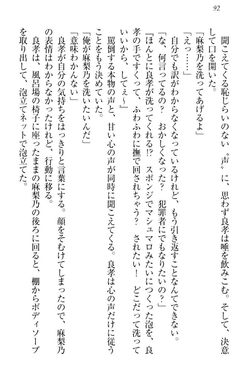 君はエッチな妄想ガール