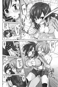 [Yukiji Shia] Onedari Seishi - Pleading Sperm | 熱切渴求精液 [Chinese]