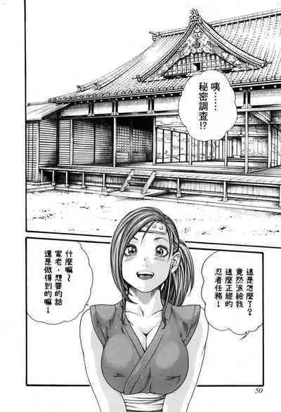 Araxa Ninpo-Cho Volume. 1