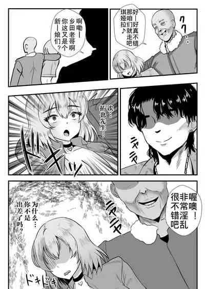 Teishuku Hitozuma NTR Choukyou Monogatari