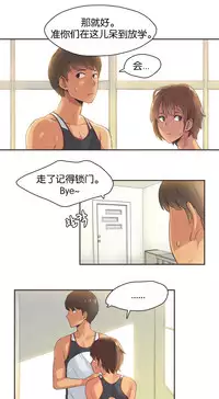 [﻿Chance, Kamang] Sports Girl ch.1-28[Chinese]