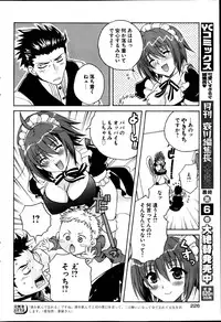 Young Comic 2013-04