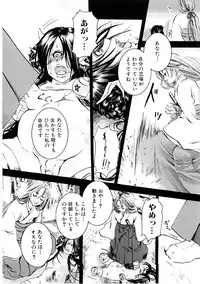 [Anthology] Jigoku no Kisetsu -Guro Rhythm Sengen-