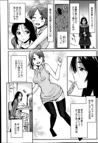 COMIC Ero-tama 2014-07 Vol. 3