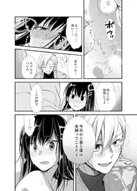 [Minamino Hazuki] Shokupan Kuwaete Toukouchuu... Butsukatta Aite to Kozukuri Ecchi!? [Kanzenban] 1