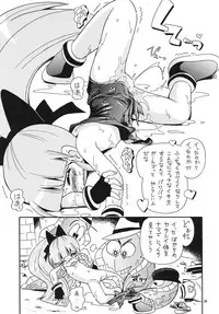 (C70) [Momo no Tsubomi (Various)] EruEru 25 (Various)