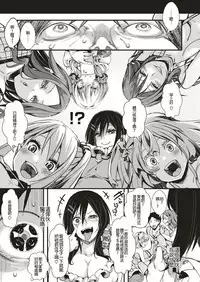 [Iketaki Ganguten] GalSyn! -Shuushouroubai-(COMIC X-EROS #71) [Chinese] [沒有漢化] [Digital]