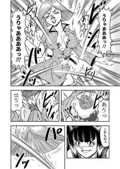 OwnWillボクがアタシになったとき 総集編