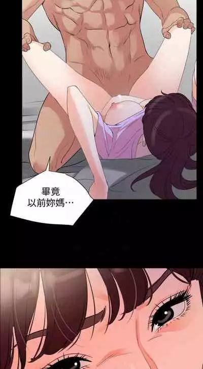【周一连载】与岳母同屋(作者: 橘皮&黑嘿嘿) 第1~18话