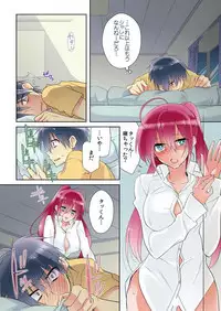 俺の姉貴は記憶喪失-セックスってなぁに?