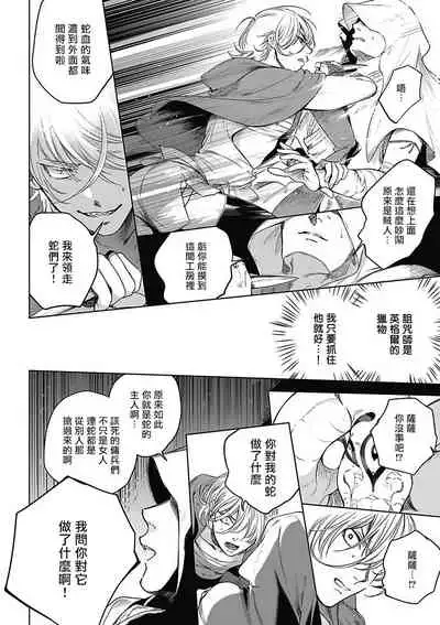 Sahara no Sekiganrou | 撒哈拉的独眼狼 1-5