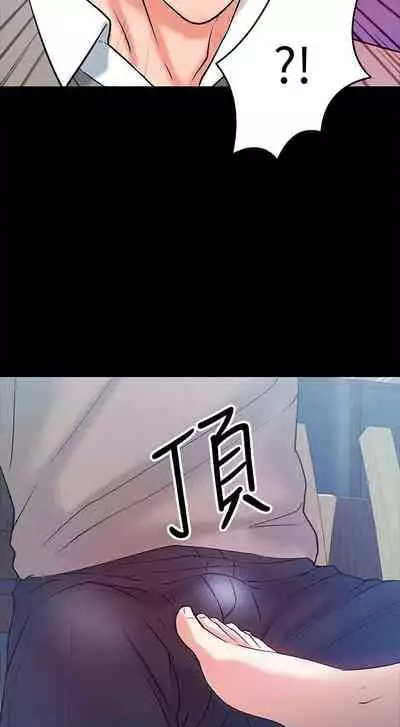 【周日连载】教授,你还等什么?(作者:madstart&耀安) 第1~21话