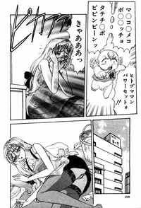 [Harukaze Saki] Abunai BODY