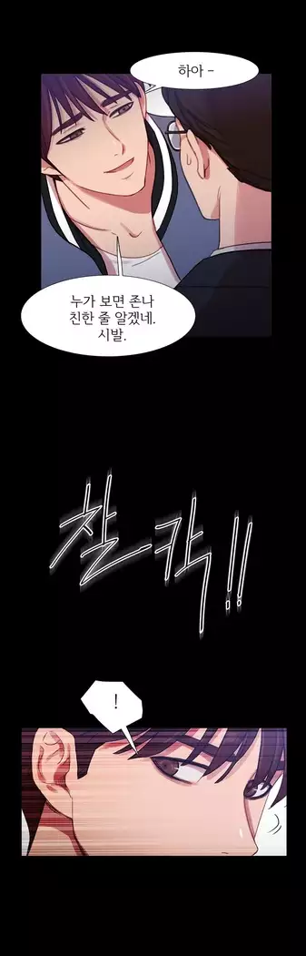 Scandal of the Witch Ch.0-32